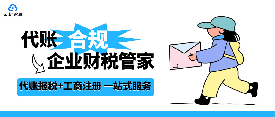 重庆口碑信誉好的代理记账公司有哪些？深度解析