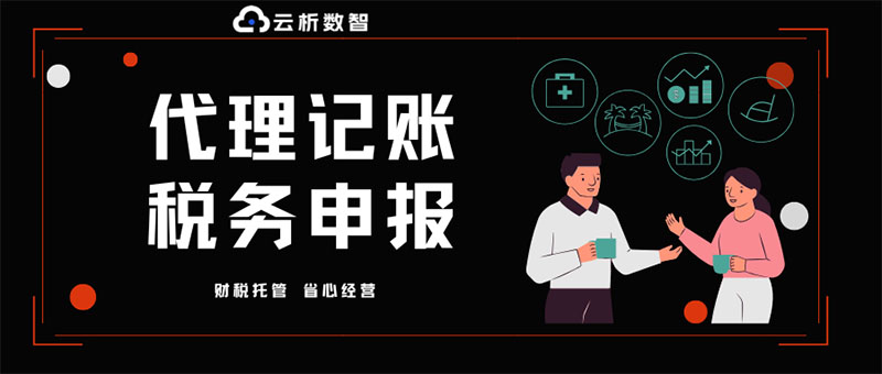 2027重庆代理记账公司收费价目表,含个体/小规模/一般纳税人 2027重庆代理记账公司收费价目表,含个体/小规模/一般纳税人