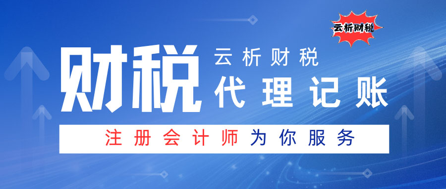 广东零申报代理记账收费多少钱一年?2026最新行情 广东零申报代理记账收费多少钱一年?2026最新行情