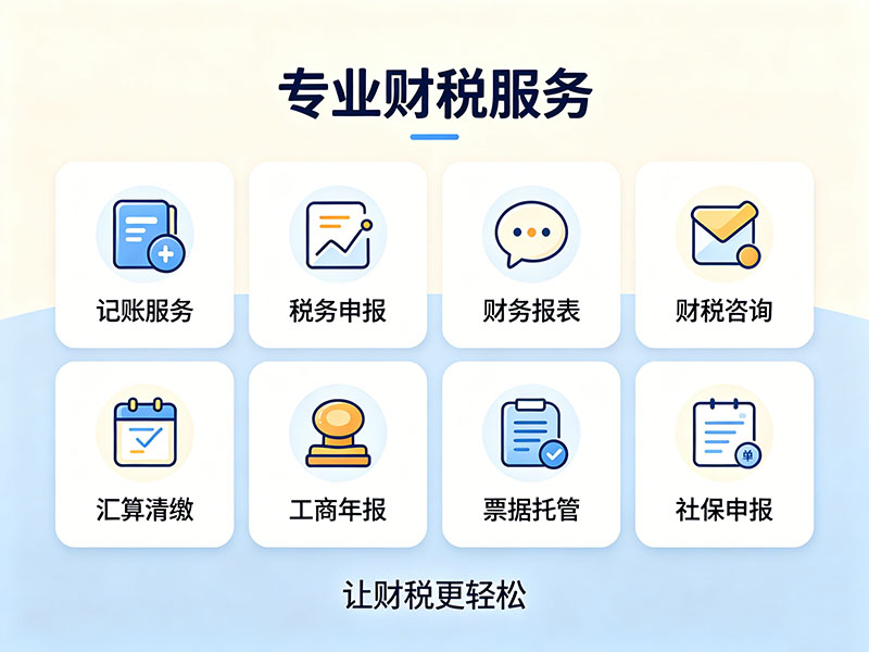 海口/三亚代理记账一个月多少钱，2026 收费标准明细解析