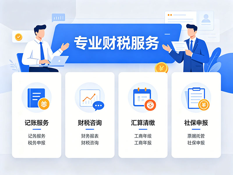 重庆一般纳税人代账费用多少钱? 代理记账收费标准详解 重庆一般纳税人代账费用多少钱? 代理记账收费标准详解
