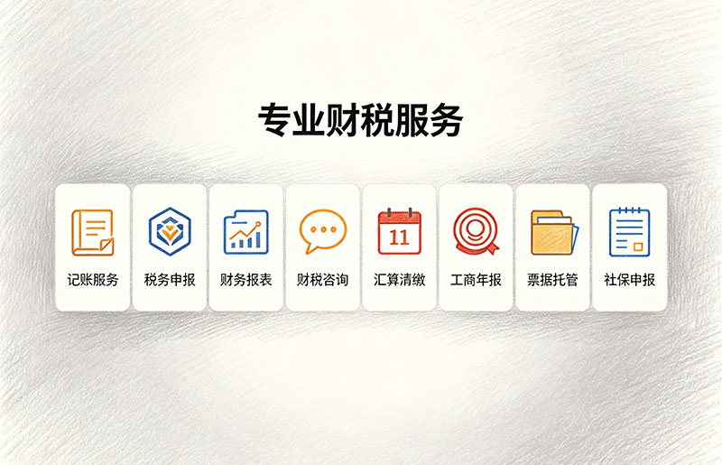 重庆财务外包公司避坑指南：2026年本地靠谱机构实力对比