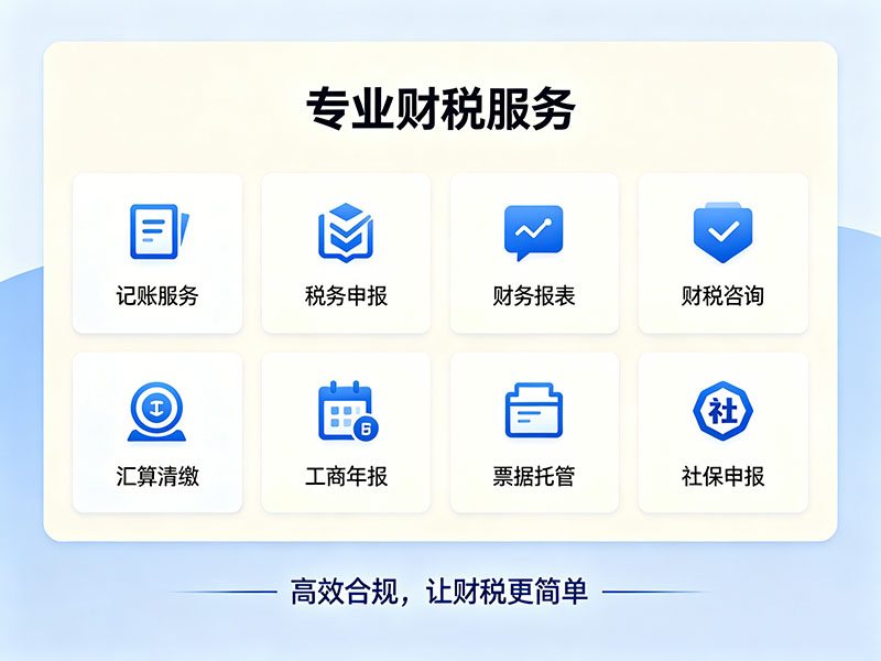 代理记账公司收费价格大公开，正规代账到底多少钱一个月