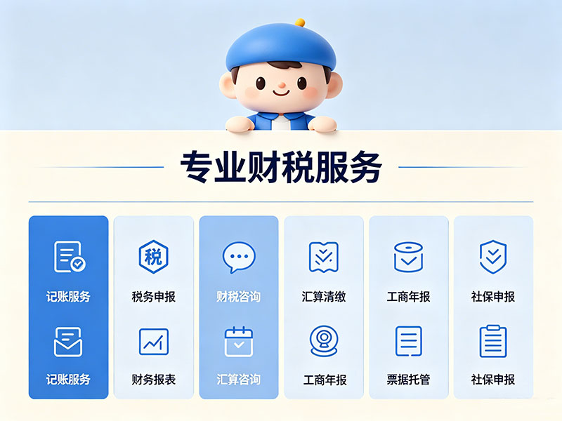 重庆财税公司前5排行，资质/服务/口碑深度测评