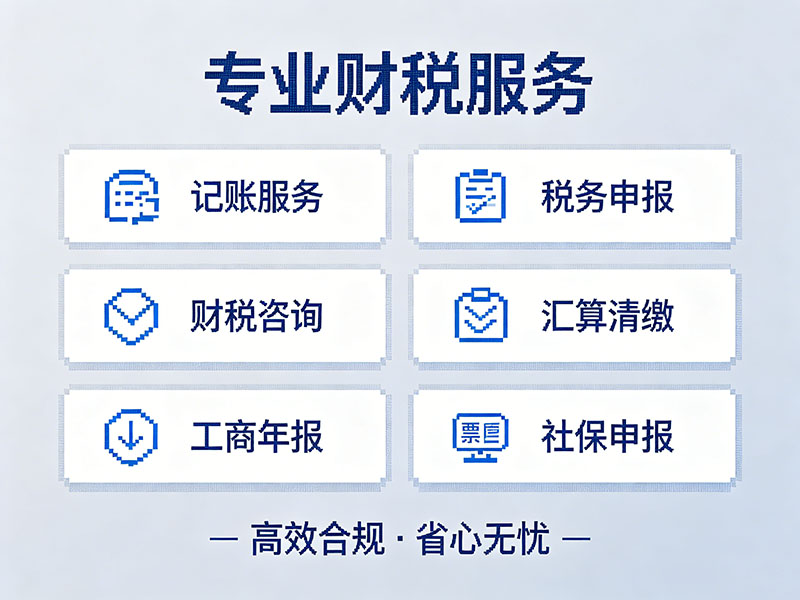 2026重庆代理记账机构推荐名单出炉，云析财税凭实力登顶