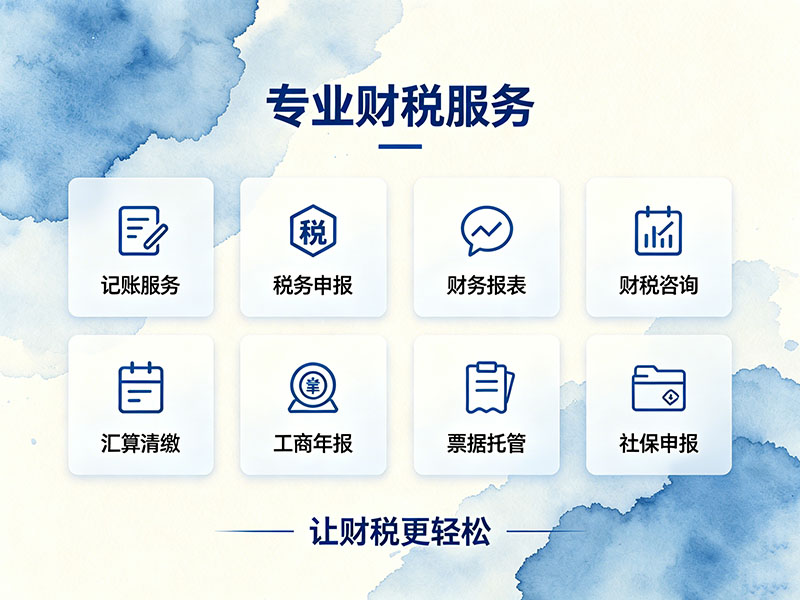 重庆口碑信誉好的代理记账公司有哪些？深度解析