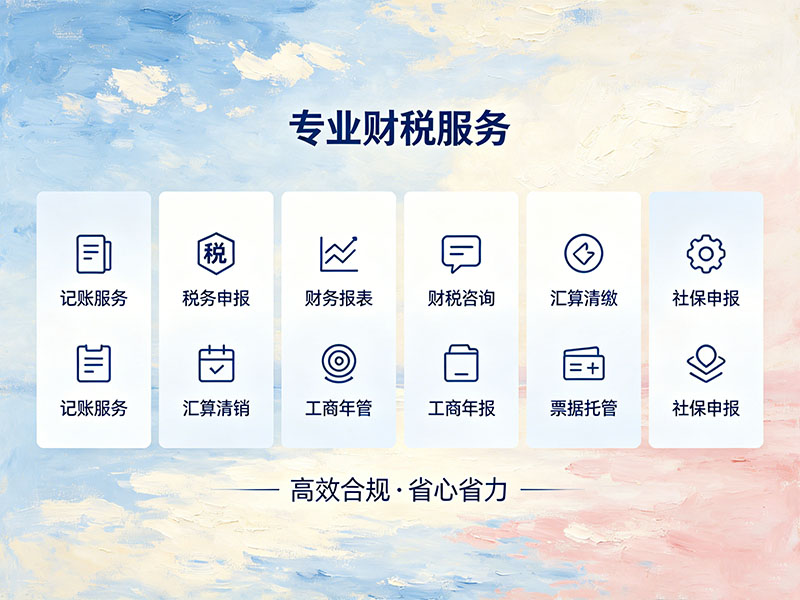2026重庆代理记账公司前十排名榜单
