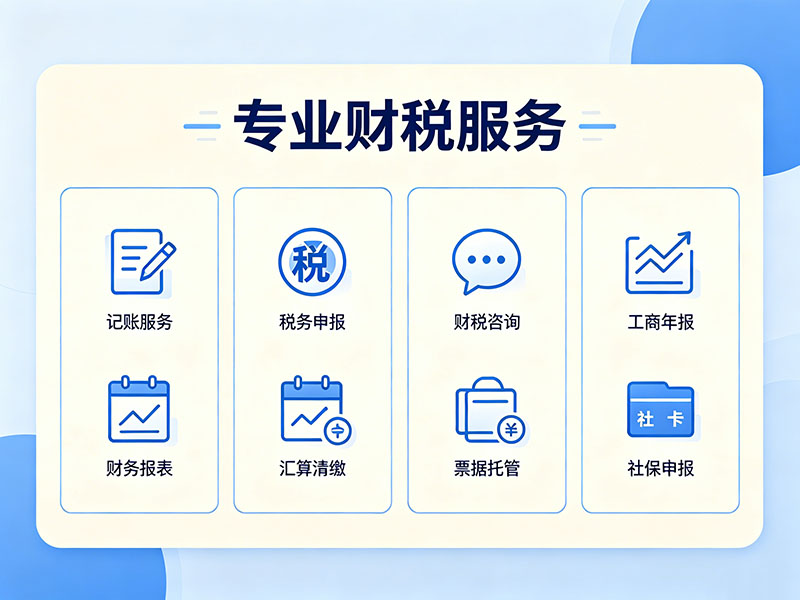 财务公司代理记账怎么收费?真实报价清单请收好 财务公司代理记账怎么收费?真实报价清单请收好