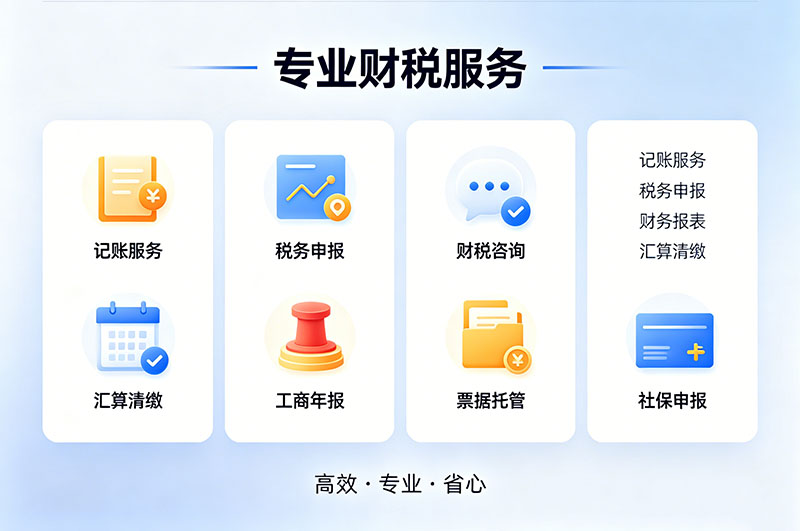 重庆财税公司前5排行，五家本地财务服务机构深度测评