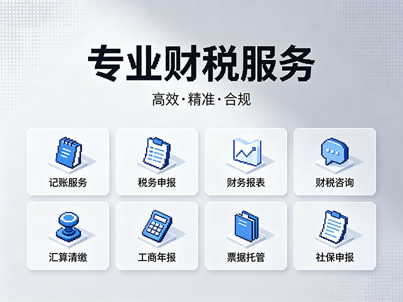 重庆一般纳税人企业代理记账收费标准解析 重庆一般纳税人企业代理记账收费标准解析