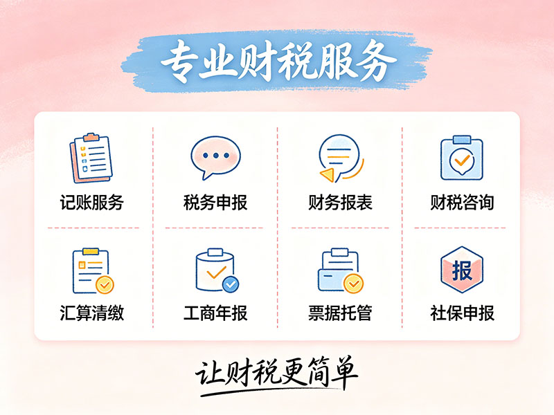 重庆代理记账公司排名出炉，云析财税凭实力登顶榜单