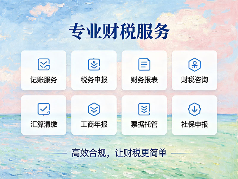 一般纳税人代理记账收费标准（全国适用）