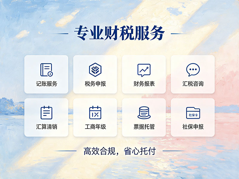 重庆财税代理记账公司哪家好?实测5家机构对比 重庆财税代理记账公司哪家好?实测5家机构对比