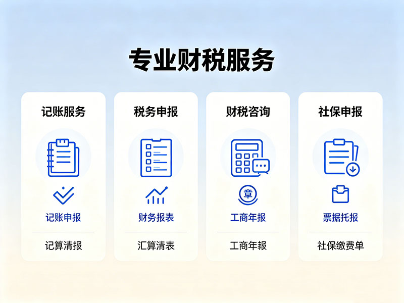 2026重庆代账公司前十口碑榜出炉