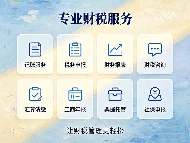 代理记账公司收费价格表大揭秘，月均200-800元算合理