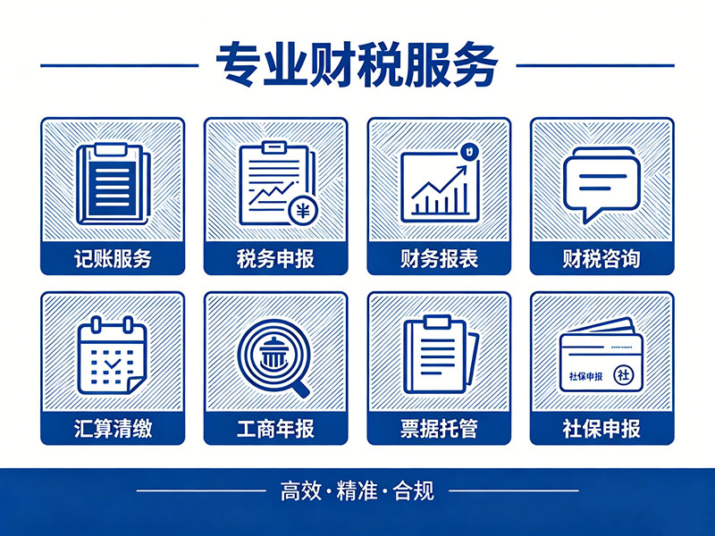 代理记账多少钱一个月?2026真实报价单全公开 代理记账多少钱一个月?2026真实报价单全公开