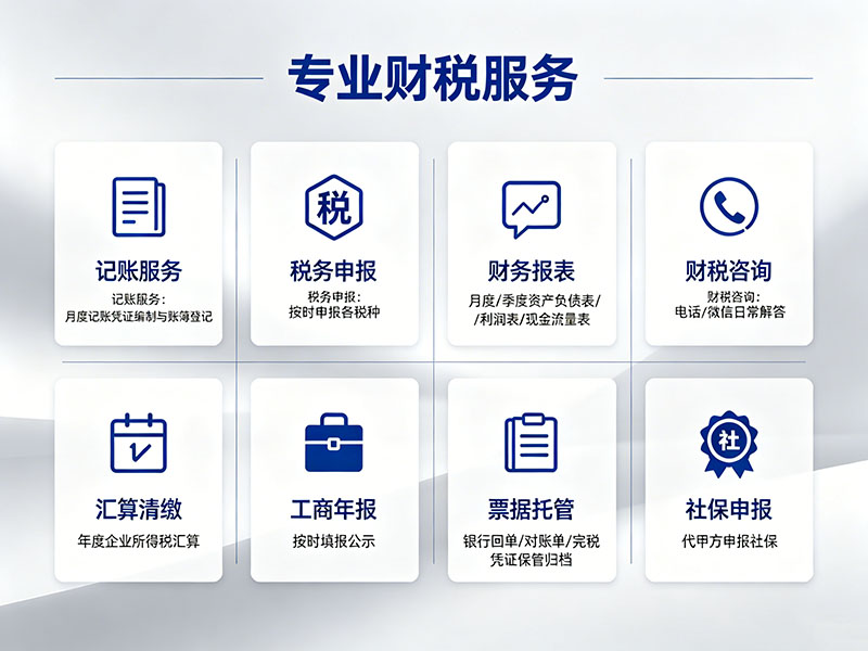 重庆财税公司前5排行榜单 重庆财税公司前5排行榜单