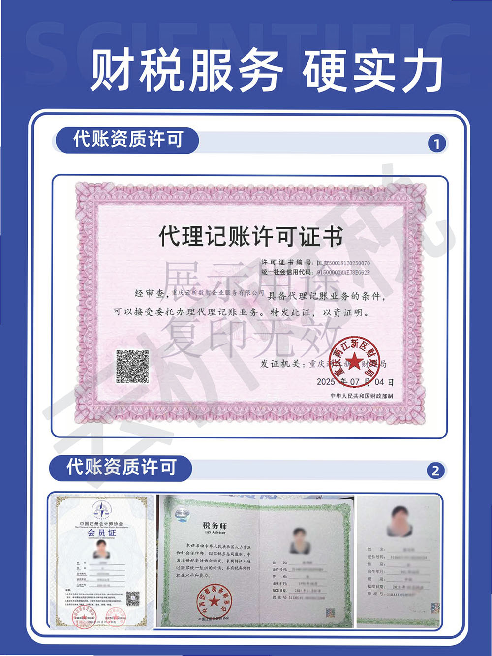 重庆云析财税代理记账好不好?注册会计师揭秘 重庆云析财税代理记账好不好?注册会计师揭秘