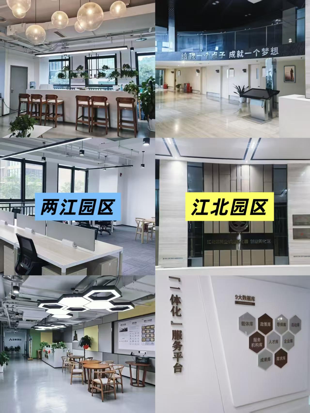 重庆工商注册代办|园区地址挂靠+代账一站式企业服务 重庆工商注册代办|园区地址挂靠+代账一站式企业服务