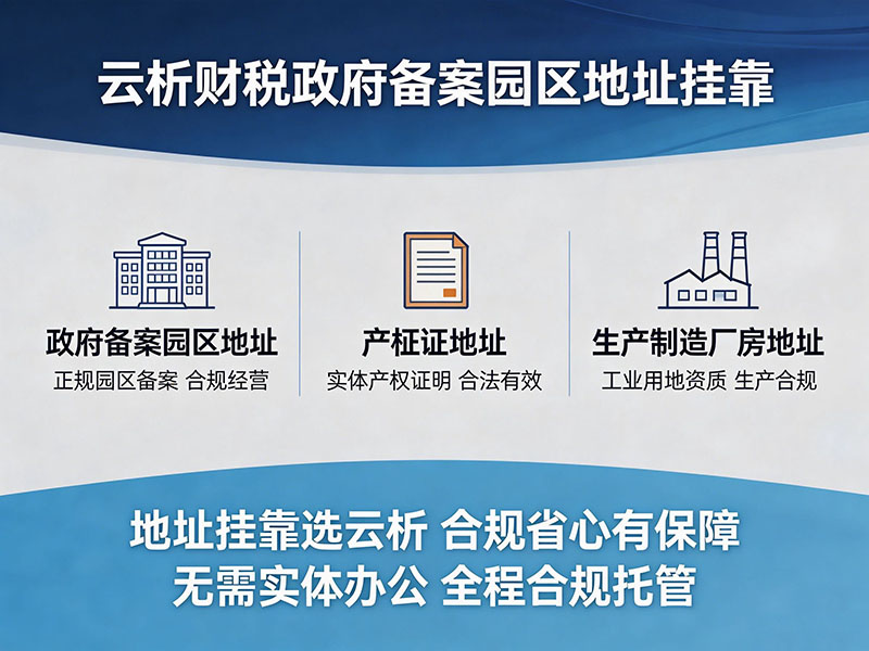 重庆公司注册集群地址挂靠费用多少钱？2026最新价格