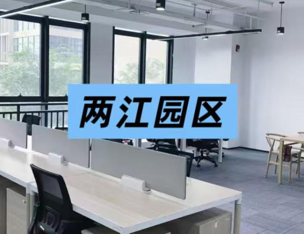 重庆公司注册地址挂靠，轻松搞定无地址办理营业执照