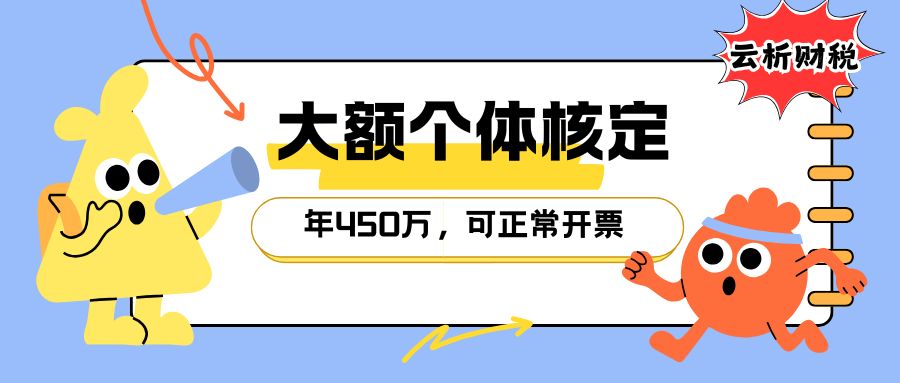 2027重庆个体户核定征收标准,税率额度及办理条件 2027重庆个体户核定征收标准,税率额度及办理条件