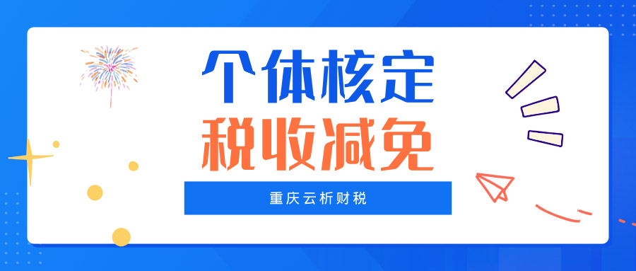 个体户大额核定年开票450万,解决电商无成本票问题 个体户大额核定年开票450万,解决电商无成本票问题