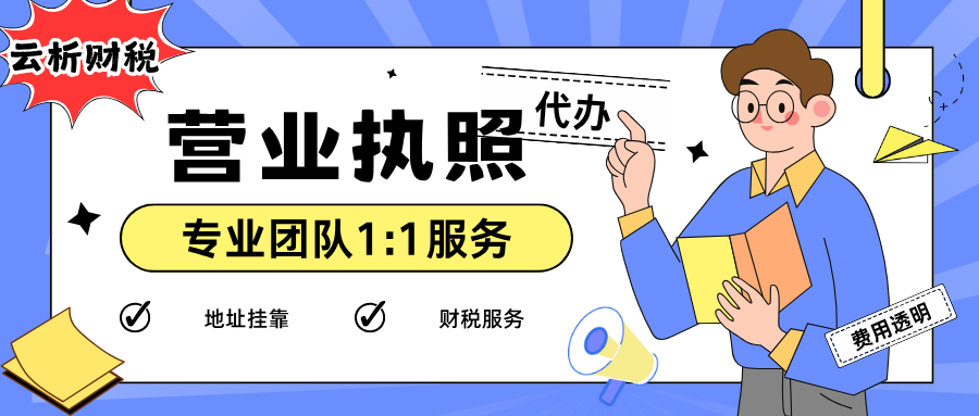 2026重庆注册公司代理机构推荐及价格介绍 2026重庆注册公司代理机构推荐及价格介绍