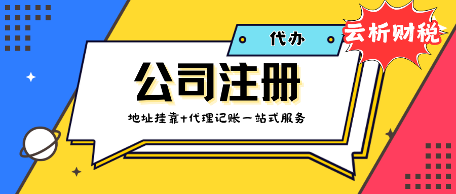 重庆注册公司代理机构怎么选?2026年3个真实机构测评与价格曝光 重庆注册公司代理机构怎么选?2026年3个真实机构测评与价格曝光