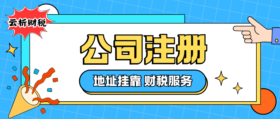 重庆注册公司代理机构哪家专业靠谱?2026年3大机构服务价格深度测评 重庆注册公司代理机构哪家专业靠谱?2026年3大机构服务价格深度测评