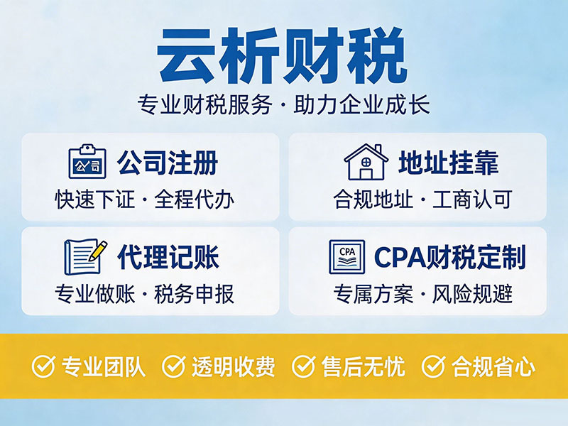 OPC一人公司注册流程|成立到运营合规实操指南 OPC一人公司注册流程|成立到运营合规实操指南