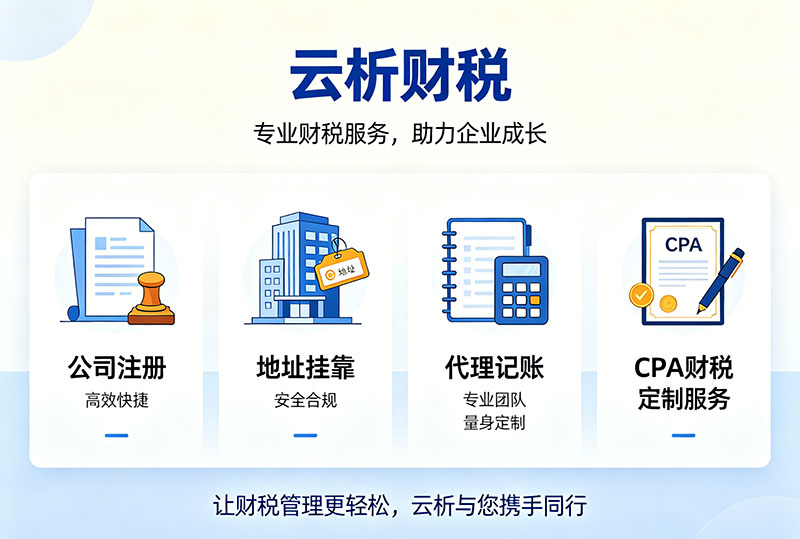 成都公司注册代办避坑指南,提供一址一照地址挂靠 成都公司注册代办避坑指南,提供一址一照地址挂靠