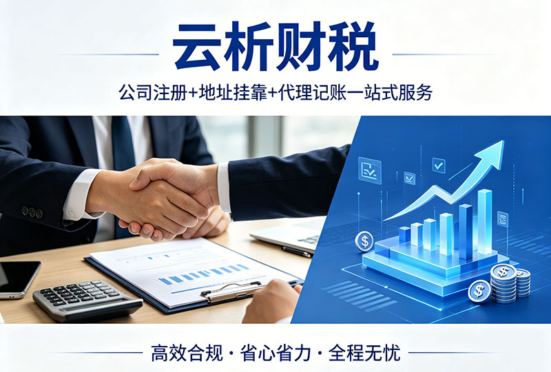 重庆公司注册地址可以是住宅吗?地址要求与解决方案
