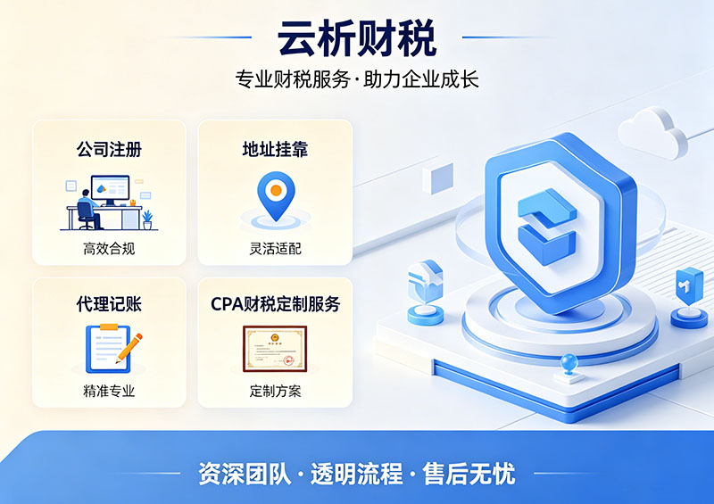 重庆注册公司正规代办机构推荐，这5家机构服务盘点