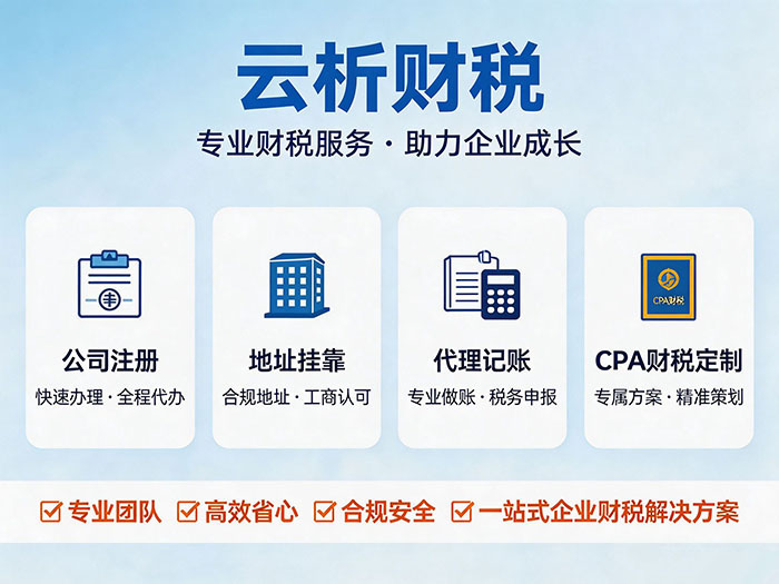 2027重庆代办公司注册全套要多少钱?最新费用明细 2027重庆代办公司注册全套要多少钱?最新费用明细