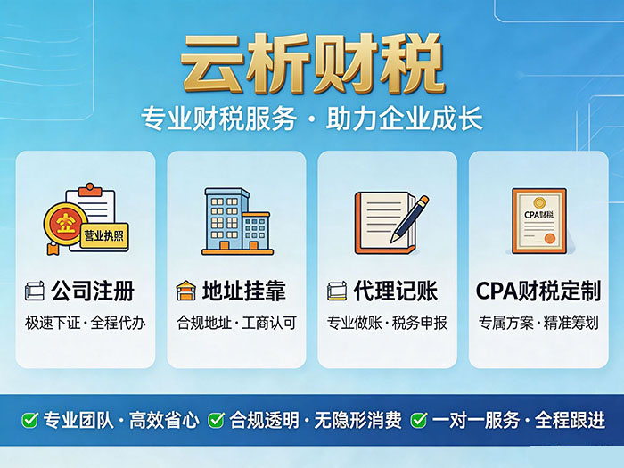 重庆公司注册正规代办机构推荐（2026年专业版）