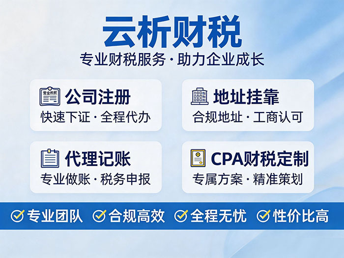 重庆注册公司的正规代办机构推荐，5家实测不踩坑