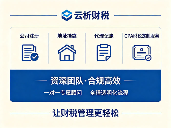 重庆代办营业执照的正规公司有哪些？3家靠谱机构真实测评