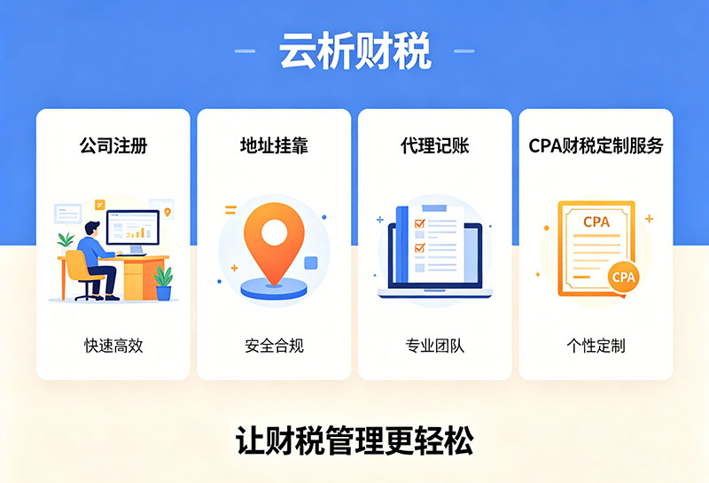 重庆代办营业执照正规公司测评，3家深度对比