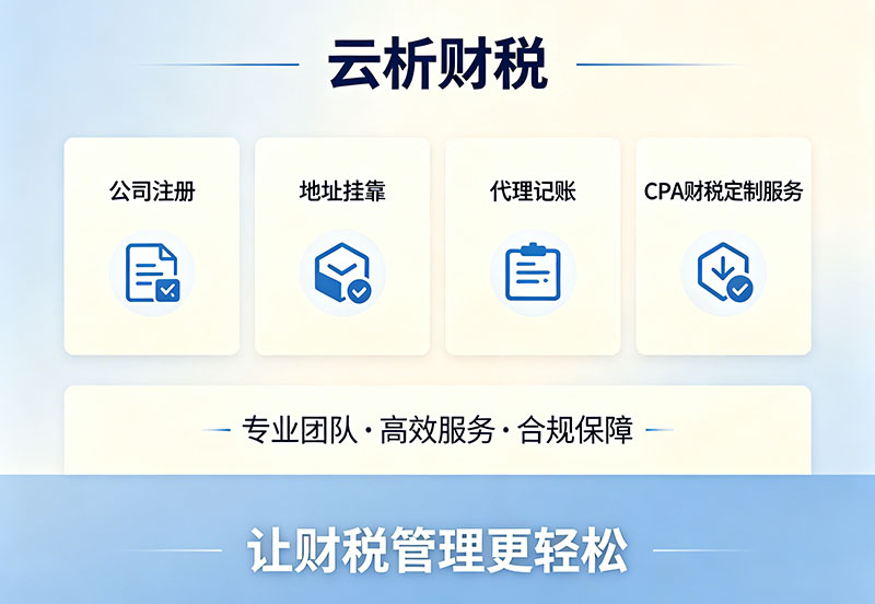 重庆代办注册投资公司的流程和条件要求解析