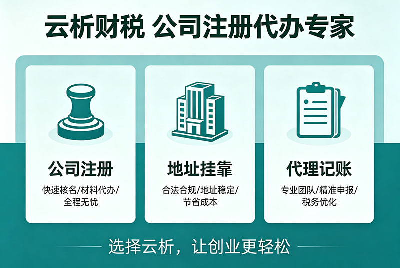 重庆代理记账公司怎么选？本土3家专业机构实测