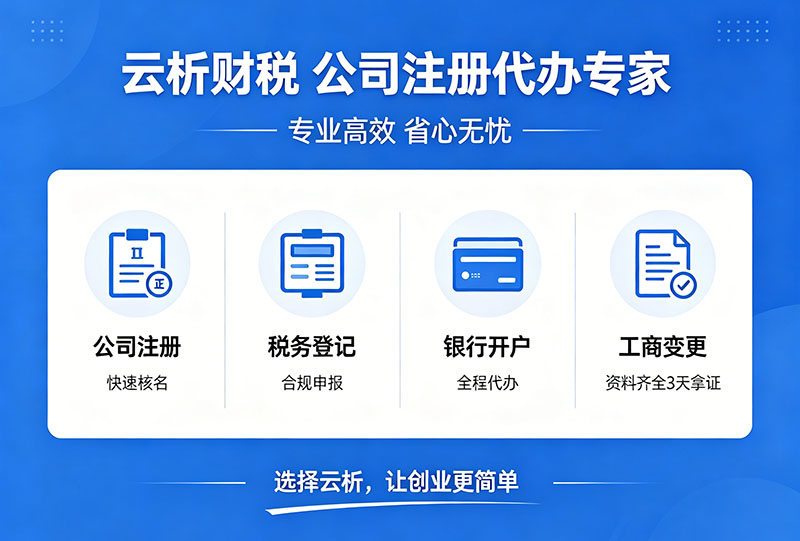 2026重庆个体户营业执照代办费用及办理流程 2026重庆个体户营业执照代办费用及办理流程