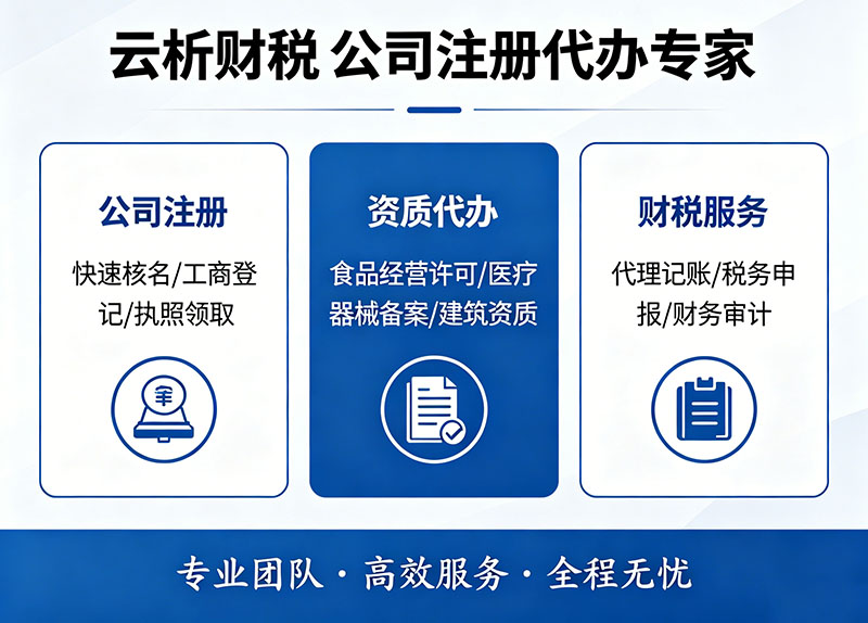 重庆个体户营业执照代办多少钱?价格及服务解析 重庆个体户营业执照代办多少钱?价格及服务解析