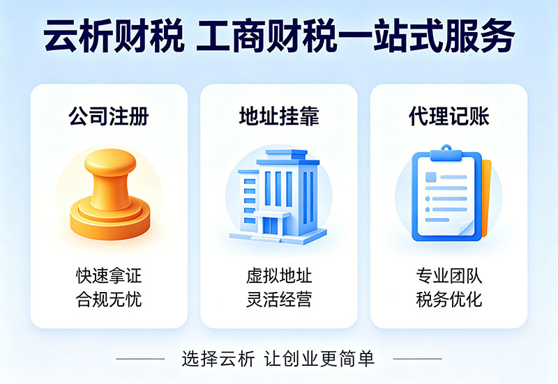 重庆代办营业执照正规公司名单来了，看完不踩坑