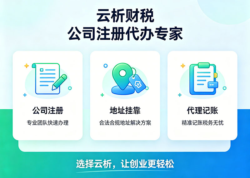 成都企业地址异常处理,真实一址一照挂靠地址提供 成都企业地址异常处理,真实一址一照挂靠地址提供