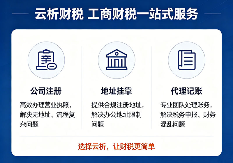 重庆注册公司代办机构怎么选？正规公司排名榜单揭秘