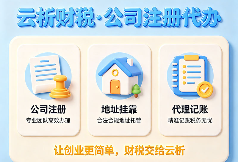 成都公司注册挂靠地址，可开租金发票解除工商税务异常