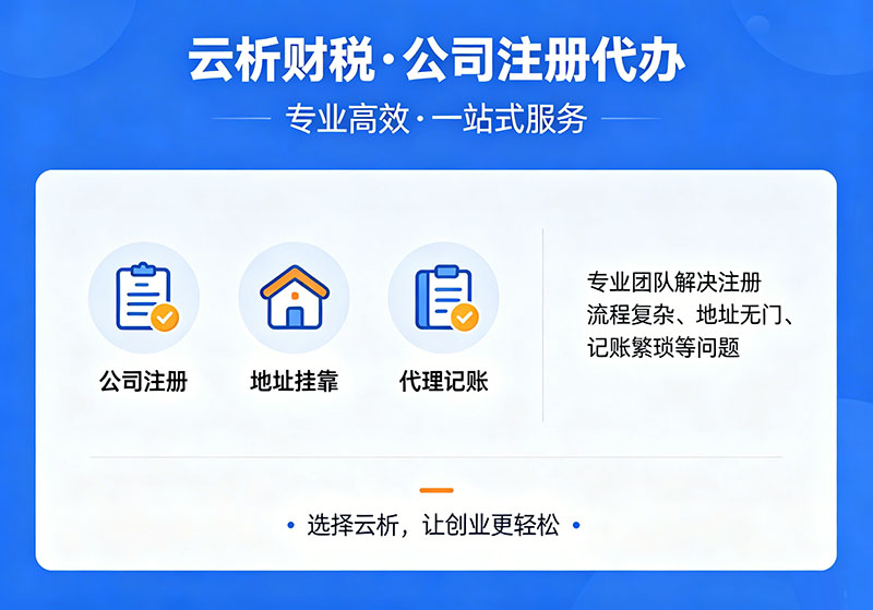 重庆公司注册地址挂靠提供,无地址也能办理营业执照 重庆公司注册地址挂靠提供,无地址也能办理营业执照
