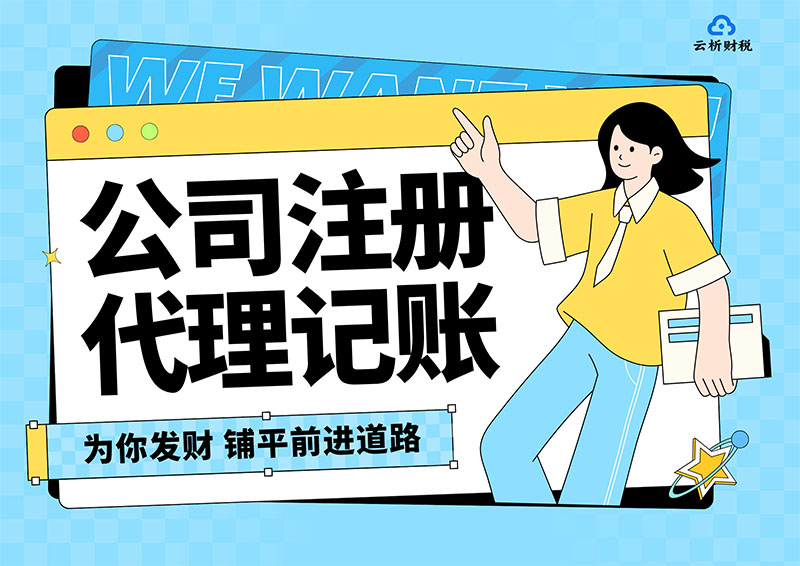 重庆代办营业执照正规公司名单来了，看完不踩坑