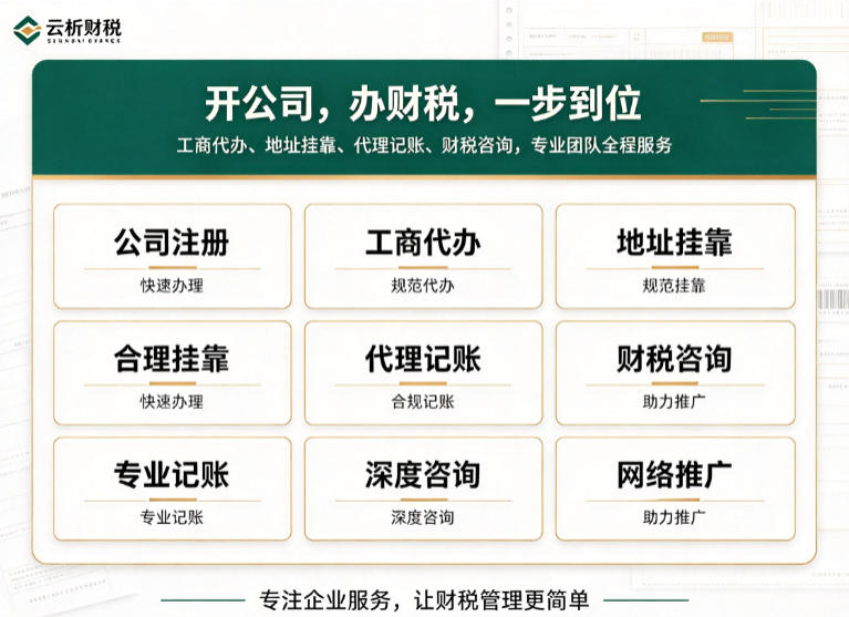 代理记账包含哪些服务?不只是每月报税 代理记账包含哪些服务?不只是每月报税
